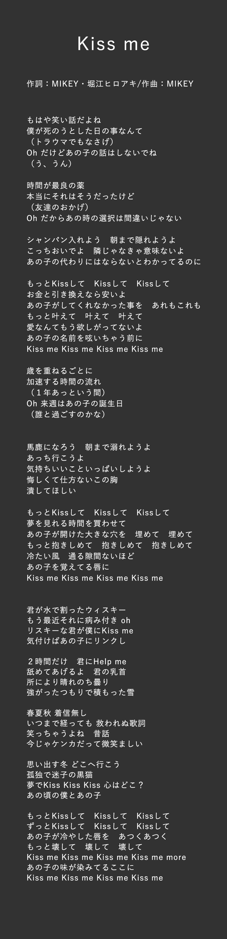 歌詞 heart 東京 ゲゲゲイ Sense of