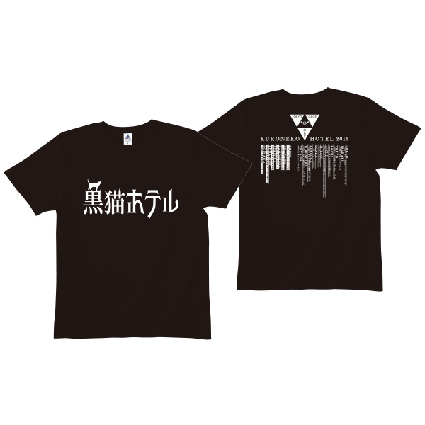 黒猫ホテル ツアーTシャツ